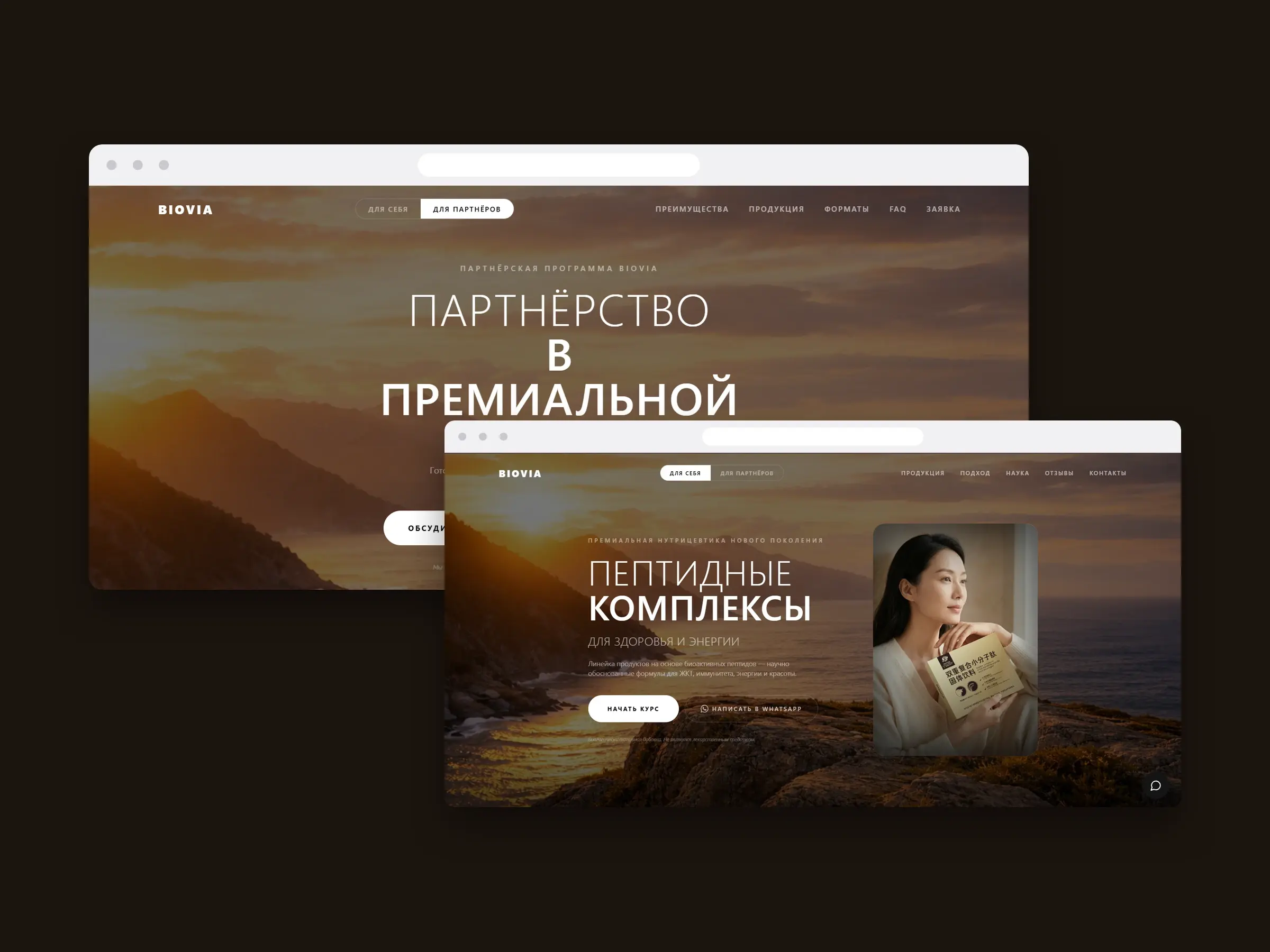 BIOVIA — сайт проекта