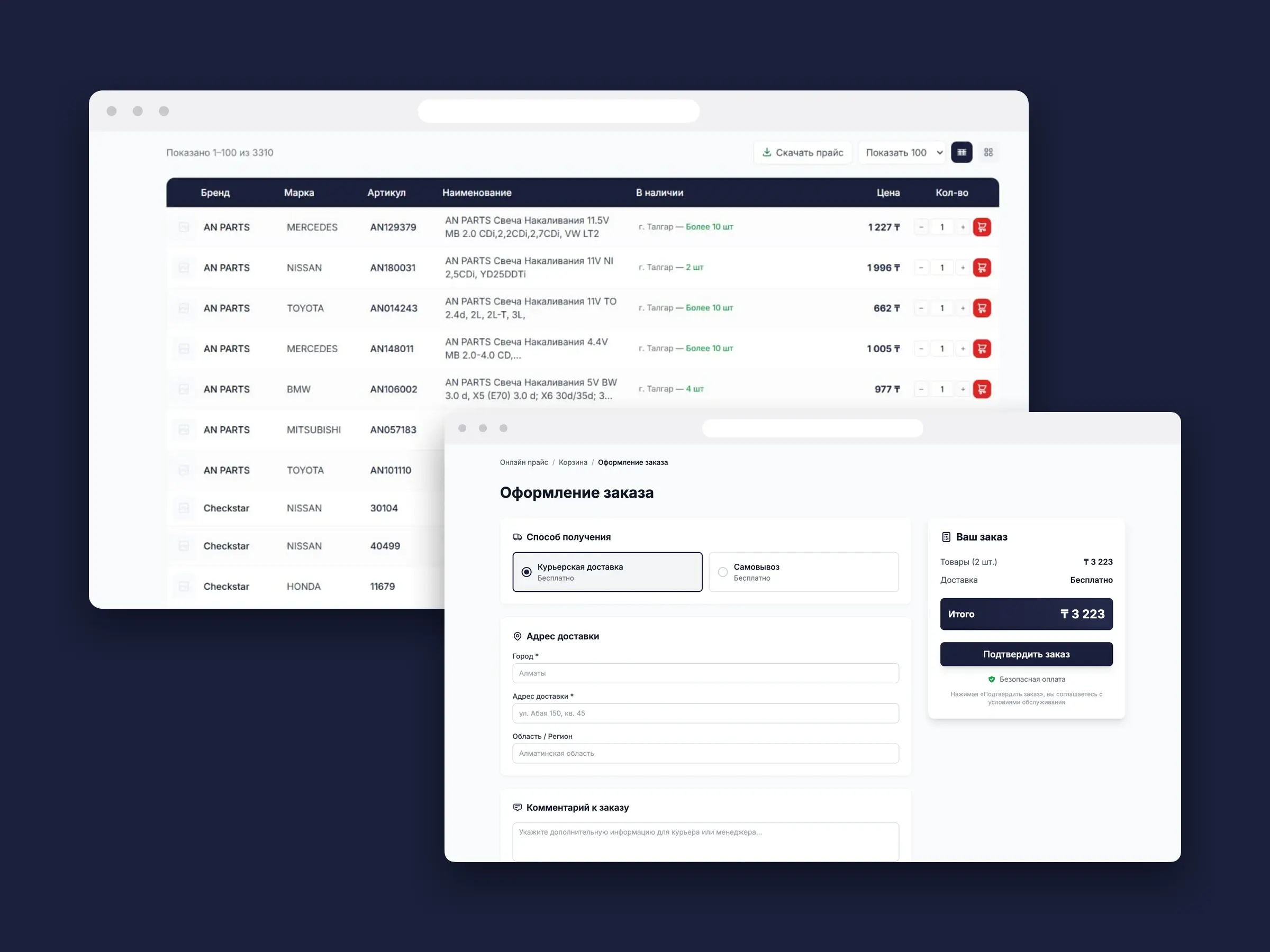 KazParts — сайт проекта