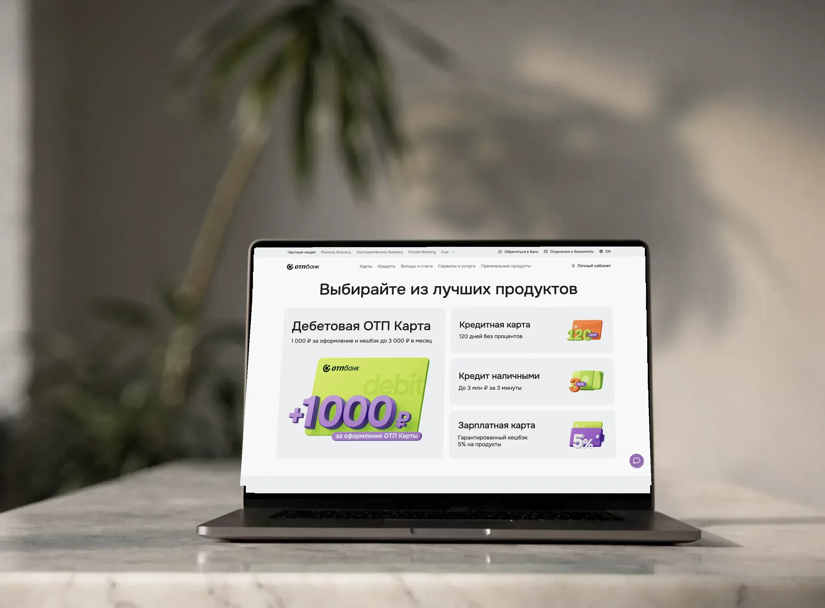 OTP Bank — сайт проекта