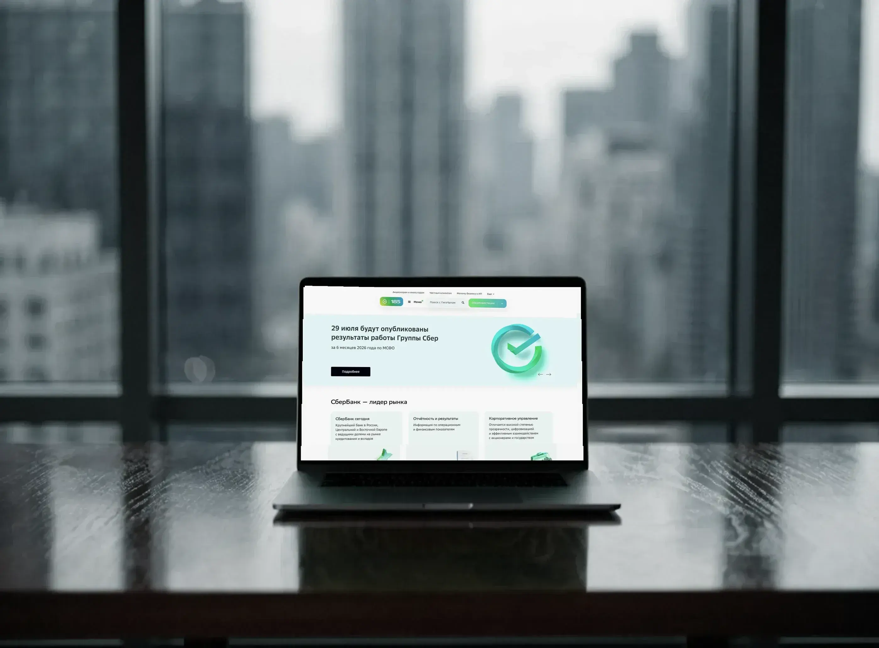 Sber Bank — сайт проекта
