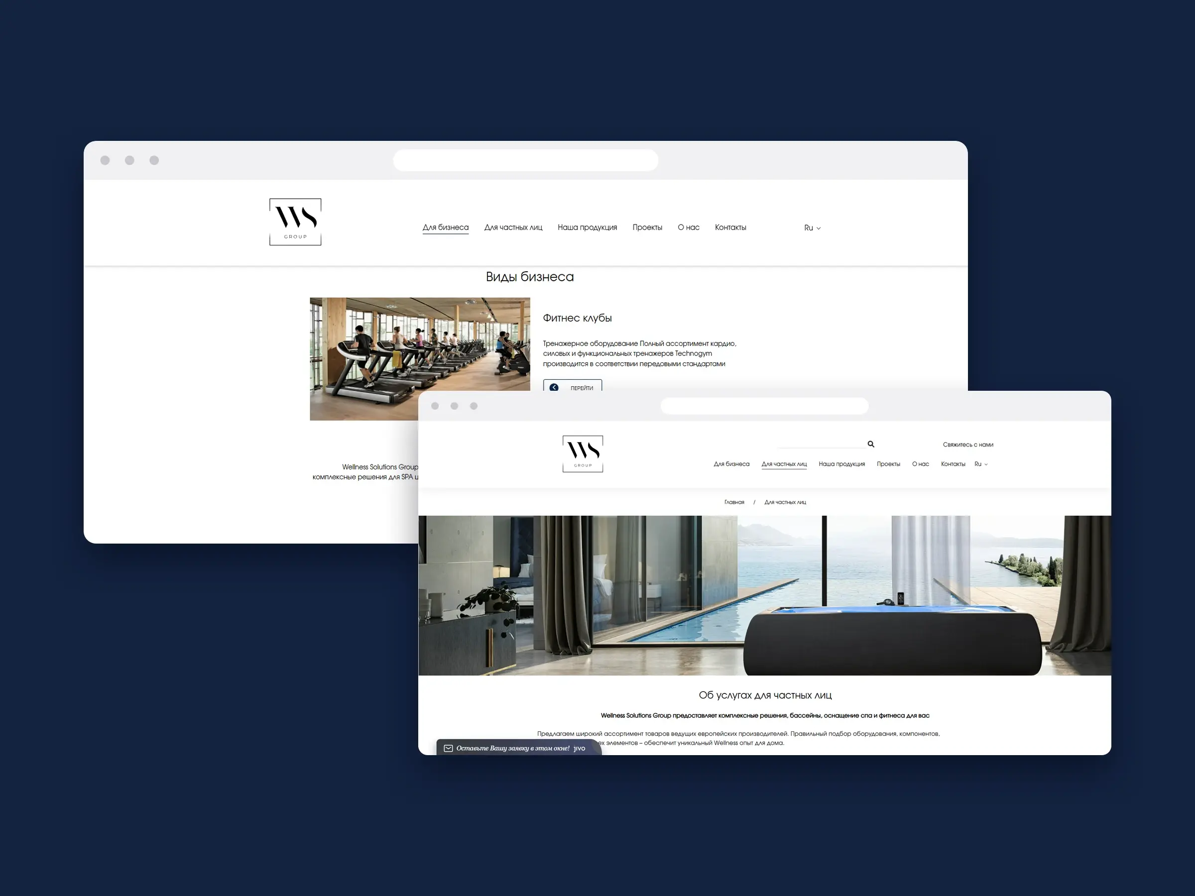 WS Group — сайт проекта